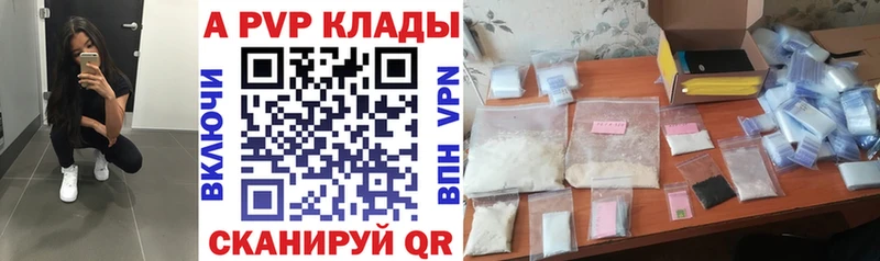 Альфа ПВП крисы CK  Купить где  Выкса 