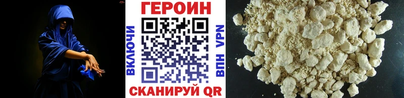 Героин Афган  Купить закладки  Выкса 