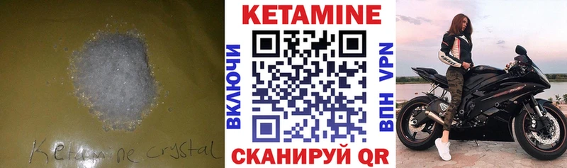 КЕТАМИН ketamine  Купить закладки  Выкса 
