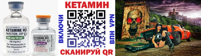 КЕТАМИН VHQ Выкса
