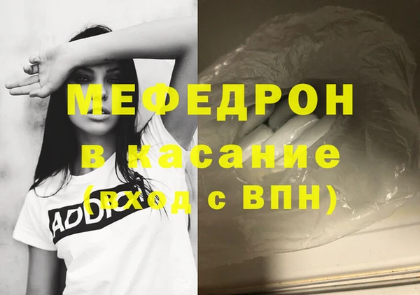мяу мяу кристалл Киреевск